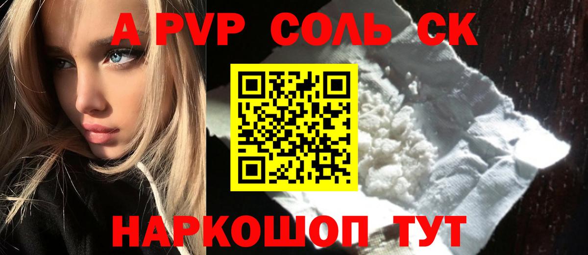 Alpha-PVP VHQ  Alfa_PVP мука  Вход с VPN  Ульяновск  A PVP VHQ 