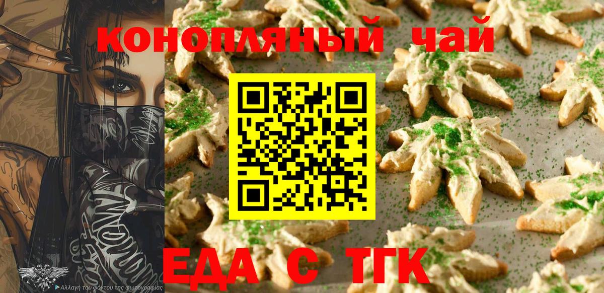 Еда ТГК марихуана Ульяновск
