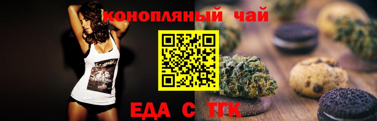 Печенье с ТГК конопля  Вход с VPN  Ульяновск 
