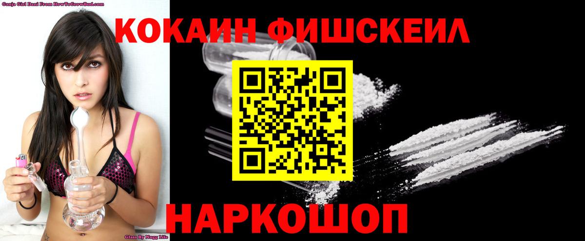 Кокаин Боливия  Cocaine FishScale  Ульяновск  Вход с VPN 