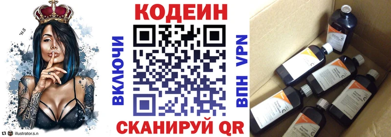 ссылка на мегу онион  Ульяновск  Кодеиновый сироп Lean Purple Drank 