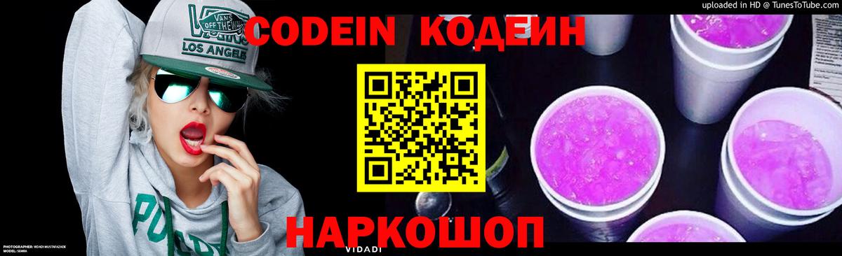 Ульяновск  где купить наркоту  Вход с VPN  Кодеин Purple Drank 