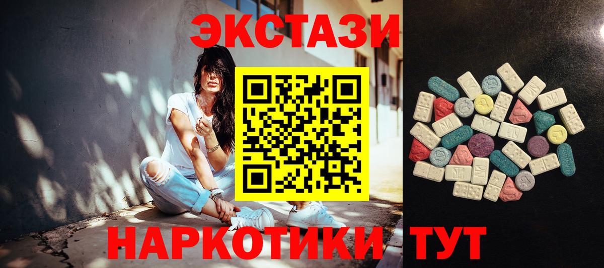 Экстази 250 мг Ульяновск