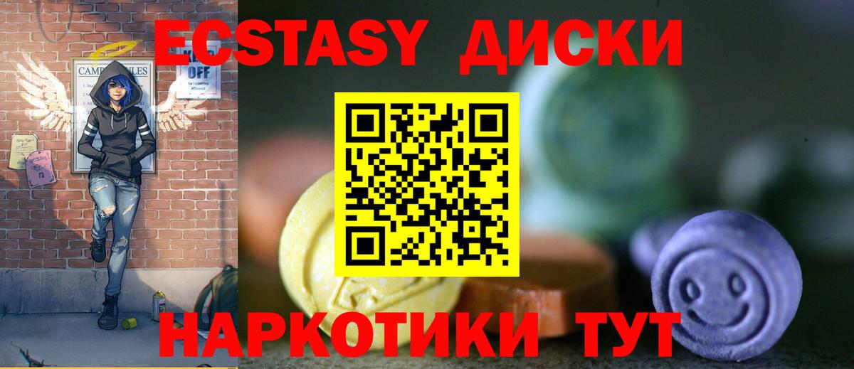 Экстази  ЭКСТАЗИ MDMA  Вход с VPN  Ульяновск 