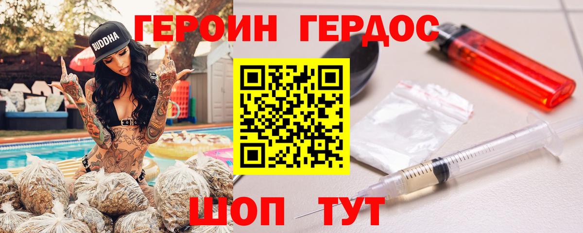 Героин гречка  Вход с VPN  Ульяновск 