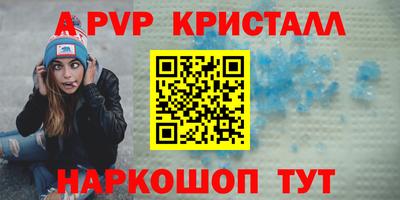 а пвп мука Севастополь