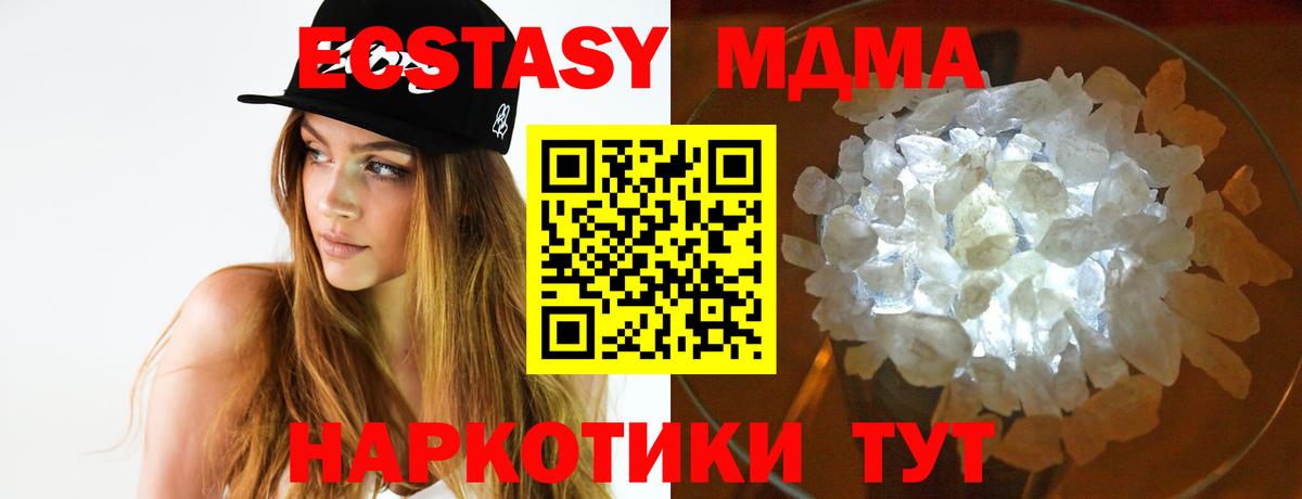 Ульяновск  MDMA кристаллы  Вход с VPN  МДМА Molly 