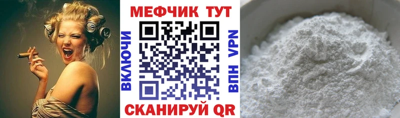 МЕГА рабочий сайт  Ульяновск  МЯУ-МЯУ мука 