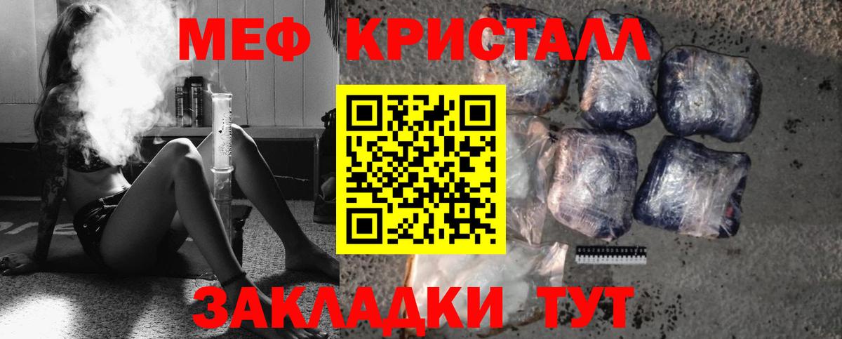 Меф мяу мяу мука Ульяновск