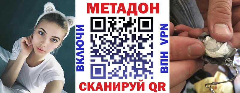 Метадон кристалл МЕГА tor Ульяновск