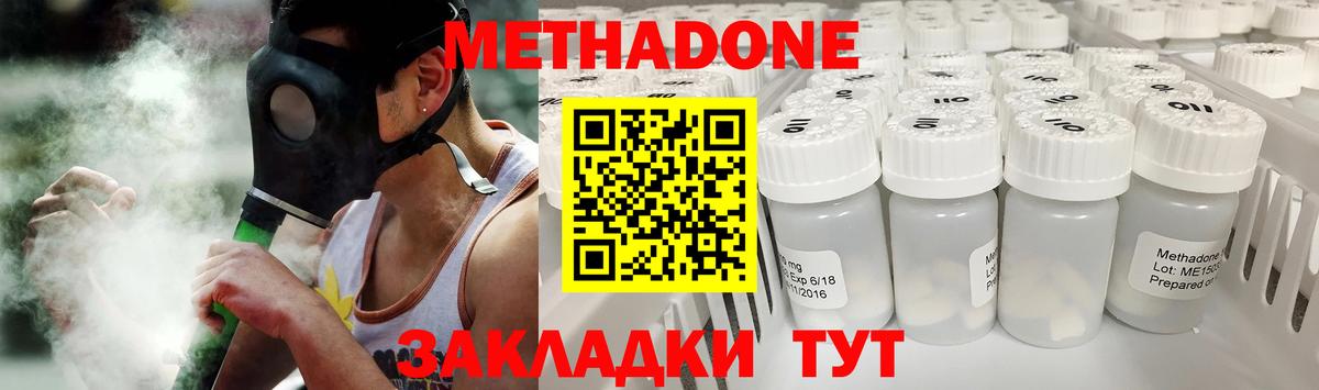 МЕТАДОН мёд  Вход с VPN  МЕТАДОН белоснежный  Ульяновск 