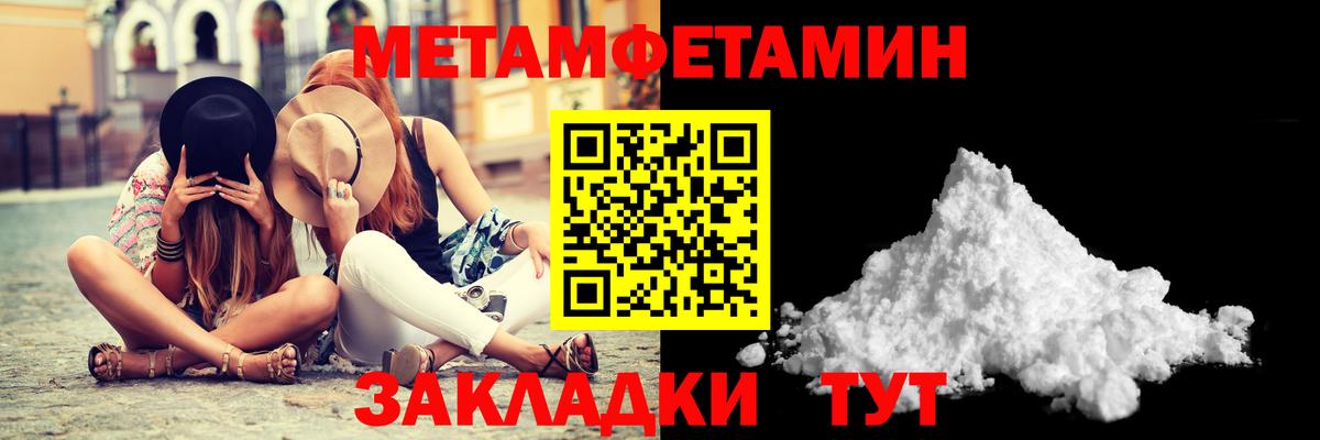 Метамфетамин мет  МЕТАМФЕТАМИН  Ульяновск  Вход с VPN 
