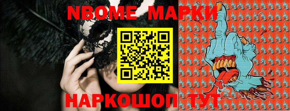 Ульяновск  Марки NBOMe 1,8мг  Марки N-bome  Марки NBOMe 1,8мг  Вход с VPN 