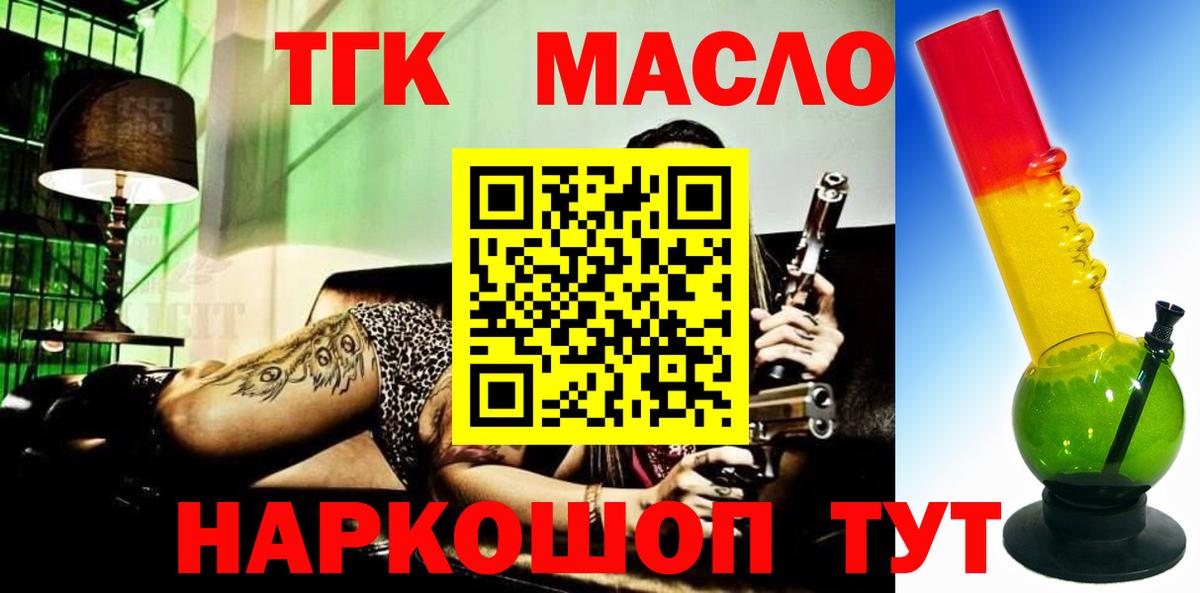 ТГК концентрат  Вход с VPN  ТГК вейп с тгк  Ульяновск 